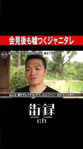 元ジャニーズJr.大島幸広/会見後も嘘つくジャニタレ達