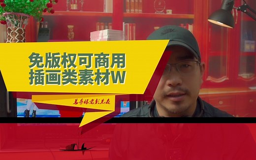 免版权可商用动画元素及插画类素材网站推荐