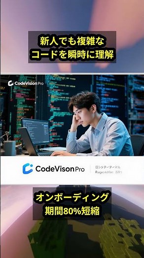 CodeVision Pro - コード理解を革新するAI可視化プラットフォーム