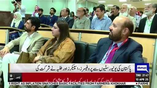 27K views · 281 reactions |  Capital University of Science and Technology proudly hosted its first-ever International Conference on English Studies (ICES 2025) on April 10! ✨ #DunyaNews #ICES2025 #CUST #EnglishStudies #AcademicExcellence #GlobalEngagement #ResearchConference #ProudMoment | Capital University of Science & Technology | Facebook