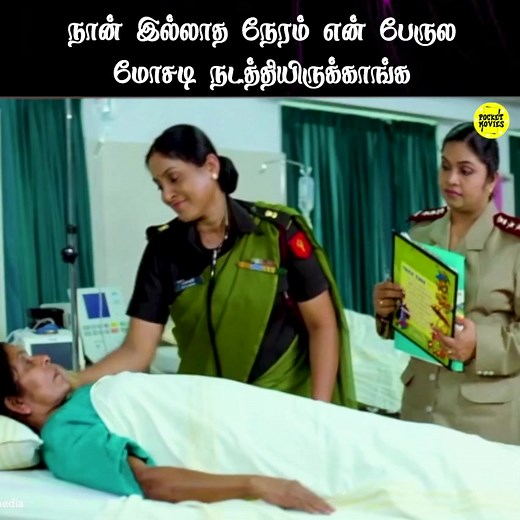 1.3M views · 10K reactions | Pocket Movies - Tamil on Reels | Facebook