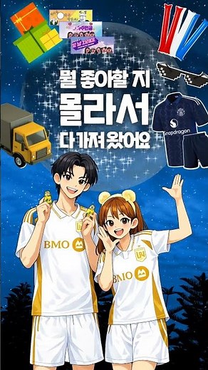 축구유니폼 반티 제작｜체육대회 인기 축구 반티 추천