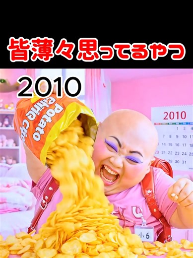 ポテトくんのAIソングスタジオの新作