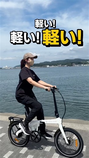 全てが軽すぎる折りたたみ電動アシスト自転車！ADO Air Carbon Pro