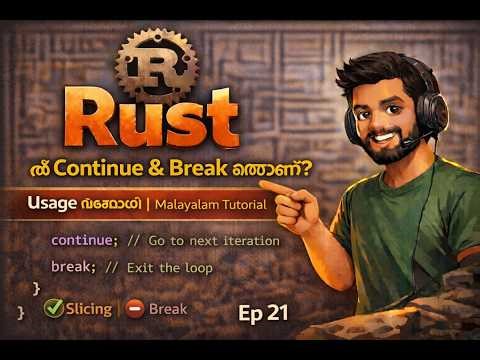 Rust ൽ Continue & Break എന്താണ്? Usage വിശദമായി | Malayalam Tutorial | Ep 21