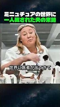 [Sci-fi masterpiece] True happiness found in a small world... What this movie teaches us