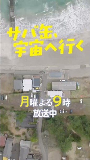 【本日リリース!!】#イデアが溢れて眠れない(「サバ缶、宇宙へ行く」主題歌 ) / #Vaundy