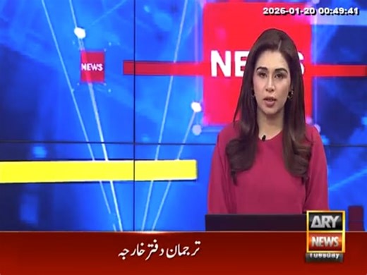 20 Jan Ary News Pakistan's IT, digital services exports hit record $437 million in December, Shaza Fatima..