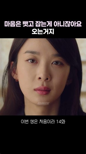#BecauseThisIsMyFirstLife | Hearts just come to you