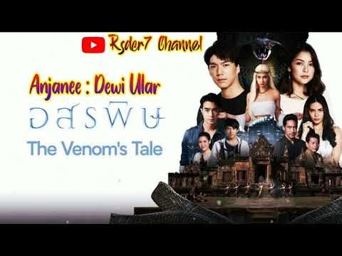 Lagu OST Anjanee : Dewi Ular ~ ANTV #anjanee #daswu #thevenom'stale