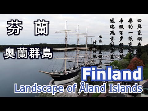 Scenery of Åland Islands, Finland. 4K aerial photography of beautiful Finland