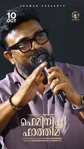 21K views · 493 reactions | Feminichi Fathima is making waves! Rave...