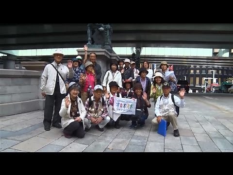 【クラブツーリズム】 東海道をあるく 第1回 2014／10／25（首都圏発）