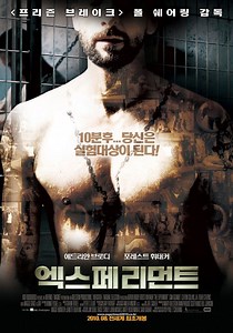 De Nouvelles Images   Posters pour "The Experiment" - Eklecty-City