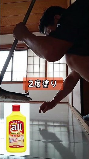 今日のDIY 床ワックス#DIY#フローリング
