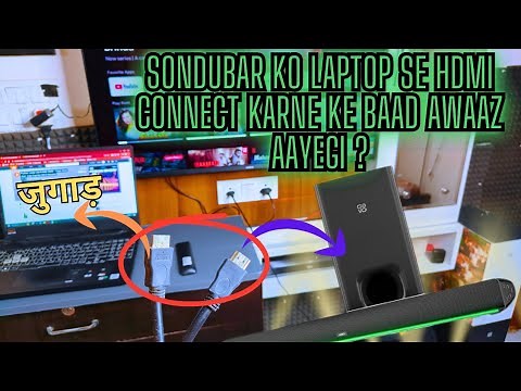 How to Connect Your Laptop to a Soundbar with HDMI: Will It Work? 🤨⁉️