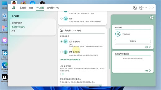 宏碁acer sence控制中心软件介绍 以及功能会失效的解决办法 最重要功能电池保护