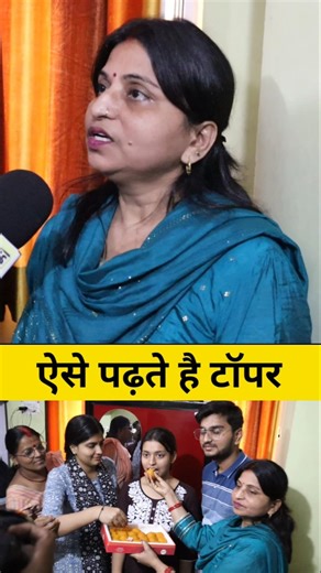 ऐसे पढ़ते है टॉपर BSEB 12th Topper