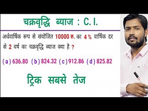 Khan Sir Math Class || Compound Interest | Khan sir Reasoning | Gd | Ibps