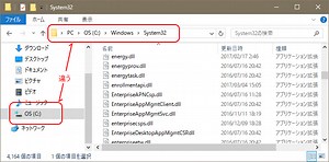 Windows10のエクスプローラでフォルダツリーを展開する