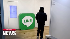 S. Korea warns Japan not to take any measures that go against interests of Naver #SouthKorea #Japan #Government #Naver #LINE #대한민국 #일본 #정부 #기업 #네이버 #라인 #Arirang_News #아리랑뉴스 | Arirang News