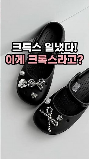 크록스 클래식 발레 편한데 예쁘기까지 한 여름 신발 찾았어요