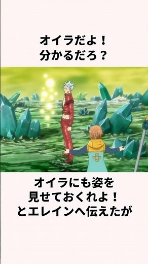 「エレインの仇を取りたい」キングについて解説 #七つの大罪