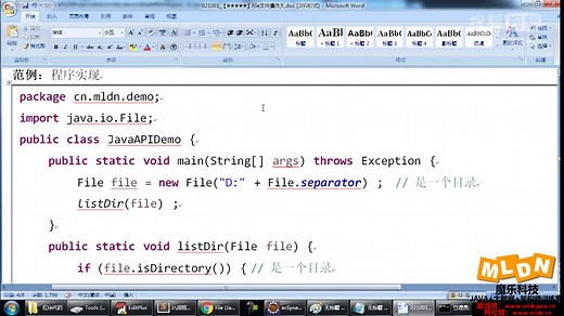 252_【】File文件操作类（综合案例：文件列表）