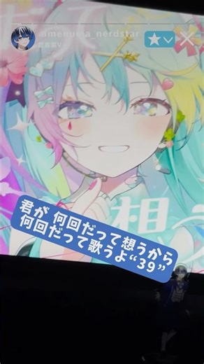 【誰の声が好き？】『愛言葉V』ストーリーでリレー歌ってみた✨️#などすた #新人歌い手グループ #歌ってみた #ストーリー #愛言葉 #shorts
