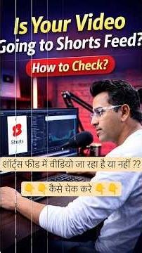 YouTube Algorithm Secret 2026🤯✅How to Know If It’s in the Feed #shorts #youtuber #feedshorts #feed