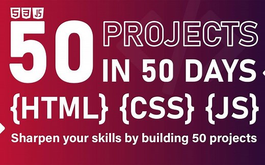 【udemy付费课程】50天50个项目 - HTML，CSS和JavaScript