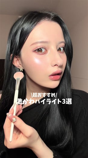 激かわハイライト3選‼️まじで可愛いやつを厳選しました。愛。 #ハイライト