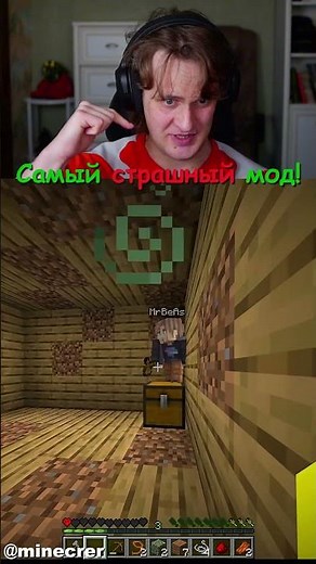 The scariest Horror MOD in Minecraft! 😲 #minecraft #mine #minecraft