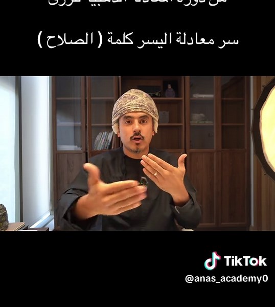 anas_academy0 (@anas_academy0)’s videos with original sound - anas_academy0