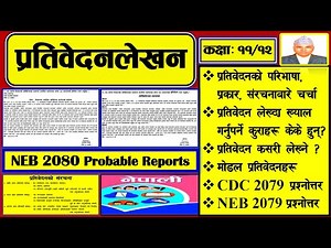 प्रतिवेदनलेखन (Report Writing) प्रतिवेदन लेख्ने सरल तरिका, NEB IMP Question Answers, Class : 11 & 12