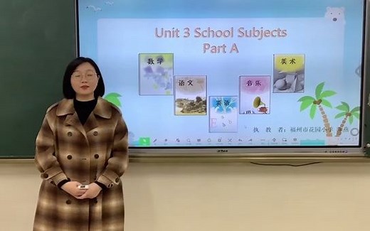 陈燕四下Unit 3 School Subjects Part A