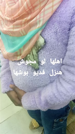 حسبى الله ونعم الوكيل هنزل فديو بوشها اهلها لو مجوش #جديد #ترند_تيك_توك_مشاهير #رمضان #fyp