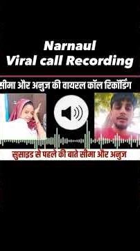 seema or anuj ki call recording viral ,#viral #trending #shortvideos #youtubeshorts #viralvideos#diy