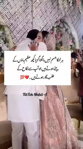 2.5M views · 44K reactions | Romantic Urdu love Poetry on Reels | Facebook