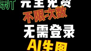 【AI神器】Raphael AI图像生成器全解析！免登录无限使用，媲美Midjourney的免费利器！