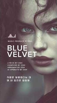 블루벨벳, Blue Velvet - 사랑은 달콤하다는 데 왜 내 입안은 텁텁해
