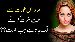 86K views · 2.6K reactions | Watch Full Videos in Urdu Visit My...