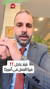 4.9K views · 976 reactions | Virginia for Immigration and Translation فيرجينيا للهجرة والترجمة on Reels | Facebook