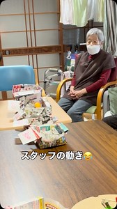 手作り発射台の楽しさが伝わりました⁉️ | デイサービス富乃美の丘