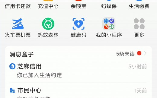 支付宝刷脸支付如何关闭签约代扣&关闭刷脸服务&关闭服务&关闭代扣&删除签约&关闭签约