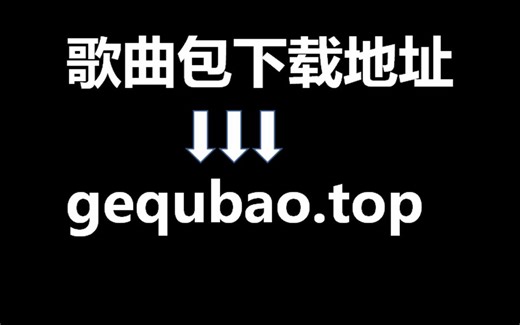 2021热门歌曲打包下载