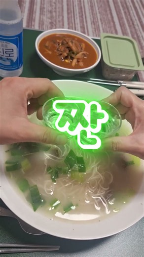 오뚜기 사골곰탕 +아롱사태 #퇴근후한잔