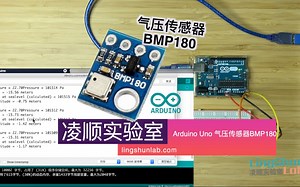 Arduino Uno 使用气压传感器BMP180/BMP085