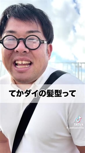 じゃんきそうの魅力