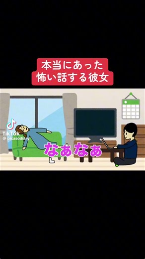 恐怖のお家でのカメムシの話